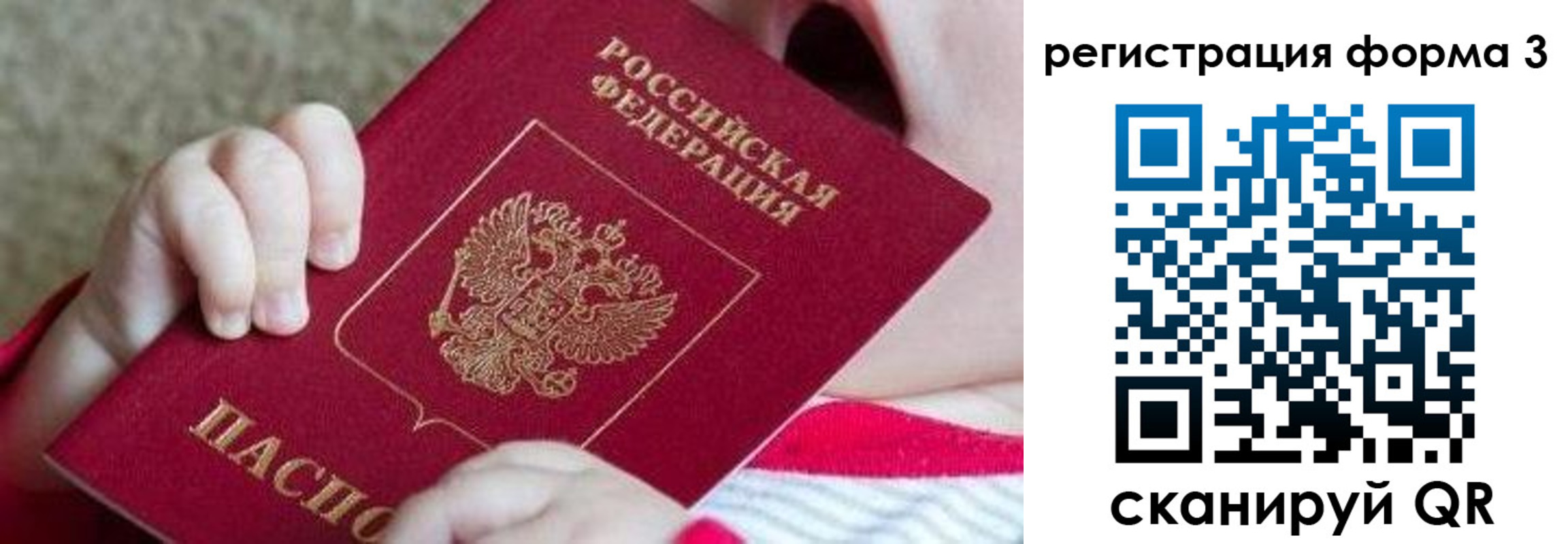 временная регистрация надежно в Ивановской области