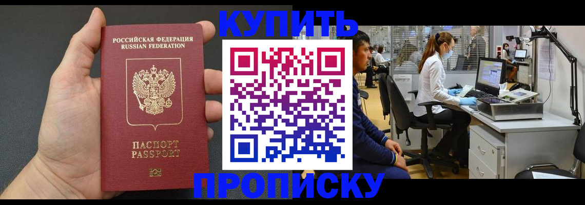 прописка ребенка в Ивановской области