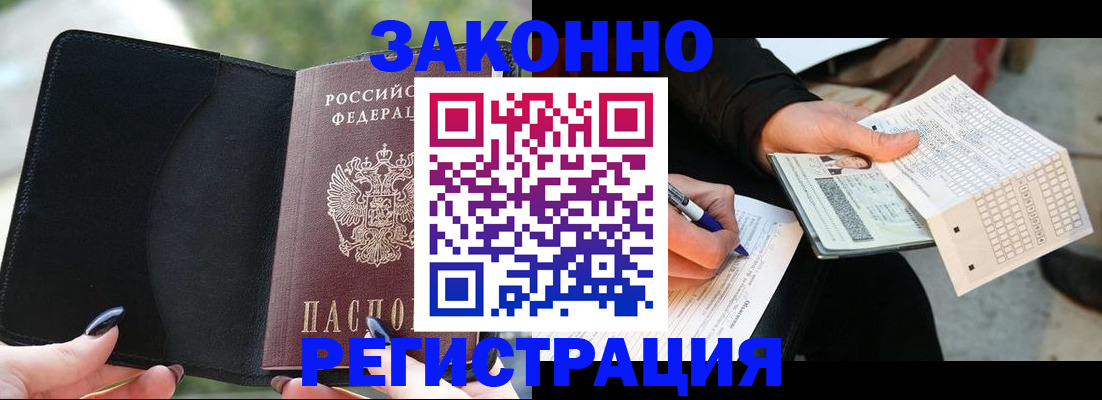 временная регистрация гарантия в Ивановской области