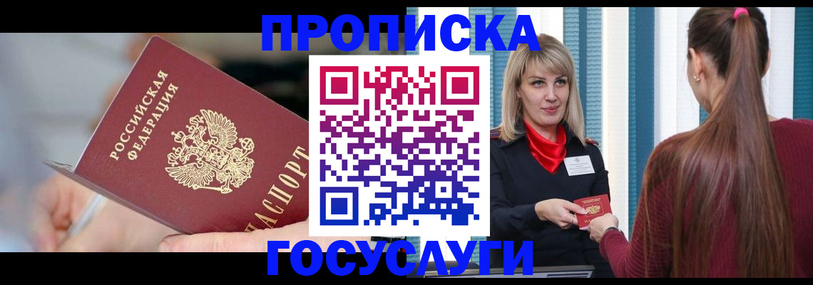 временная регистрация адрес в Ивановской области