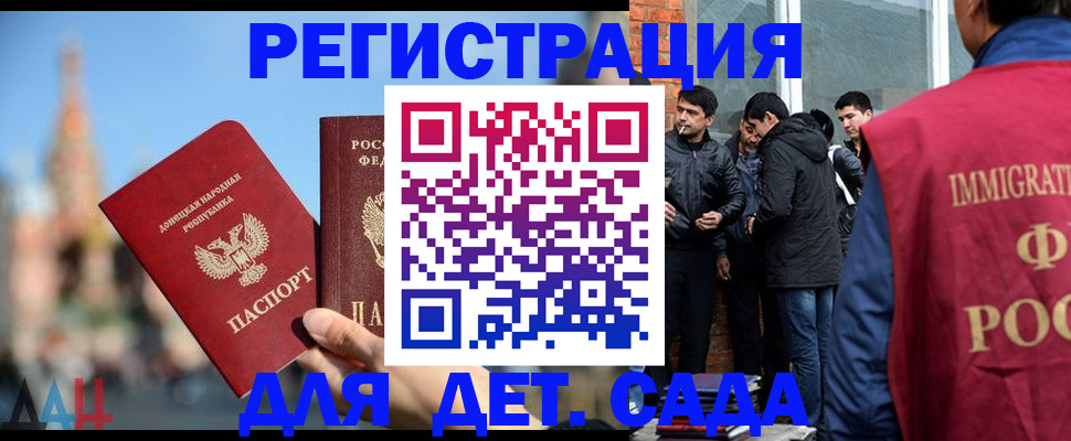 прописка в Ивановской области