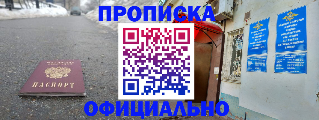 прописка иностранных граждан в Ивановской области