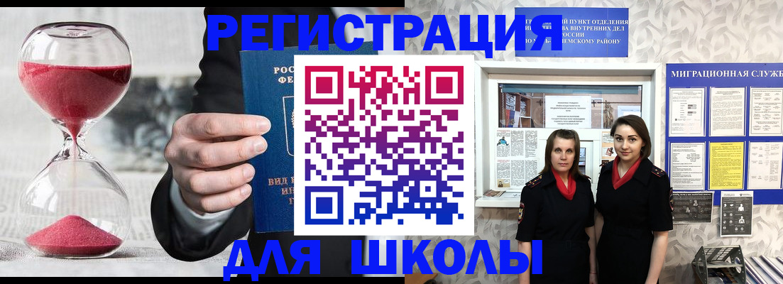 прописка для военкомата в Ивановской области